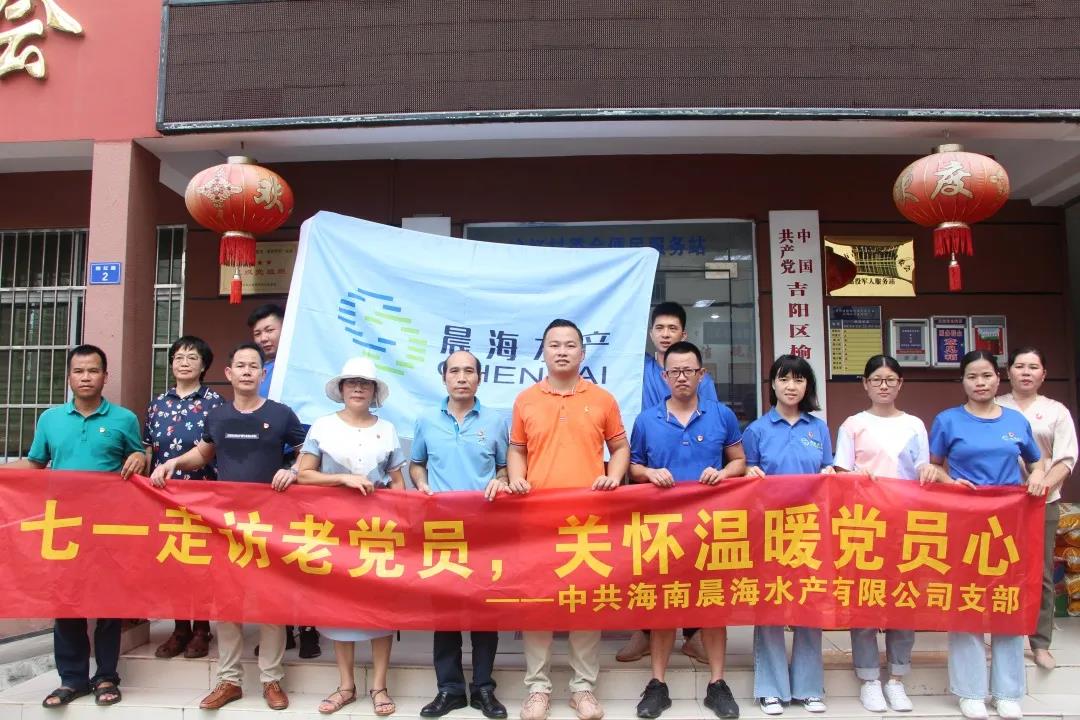 七一走訪老黨員，關(guān)懷溫暖黨員心